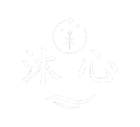 沐心 Logo